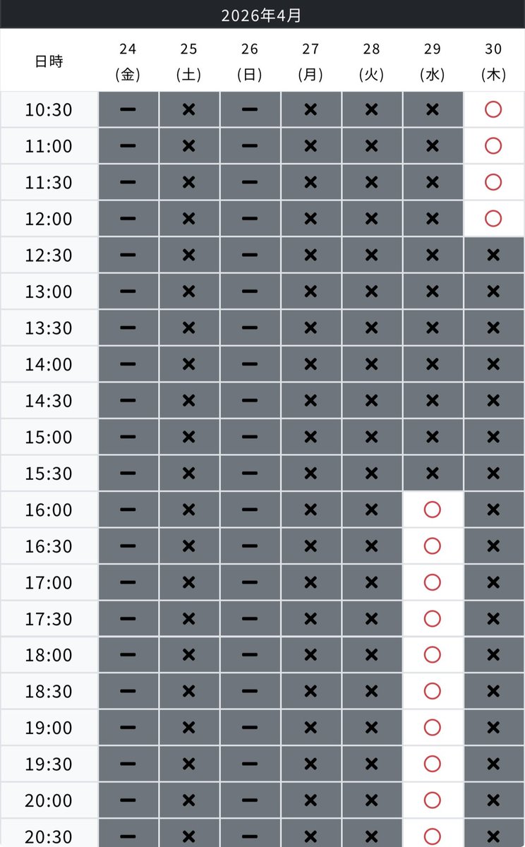 優花🪷rooftop spa🥕三茶 tweet media