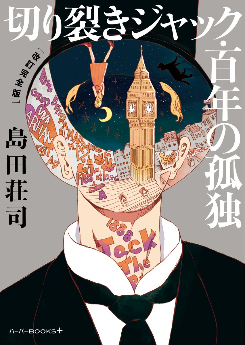 芳林堂書店|高田馬場店【高田馬場駅徒歩1分ロータリー沿いドンキ上】 tweet media