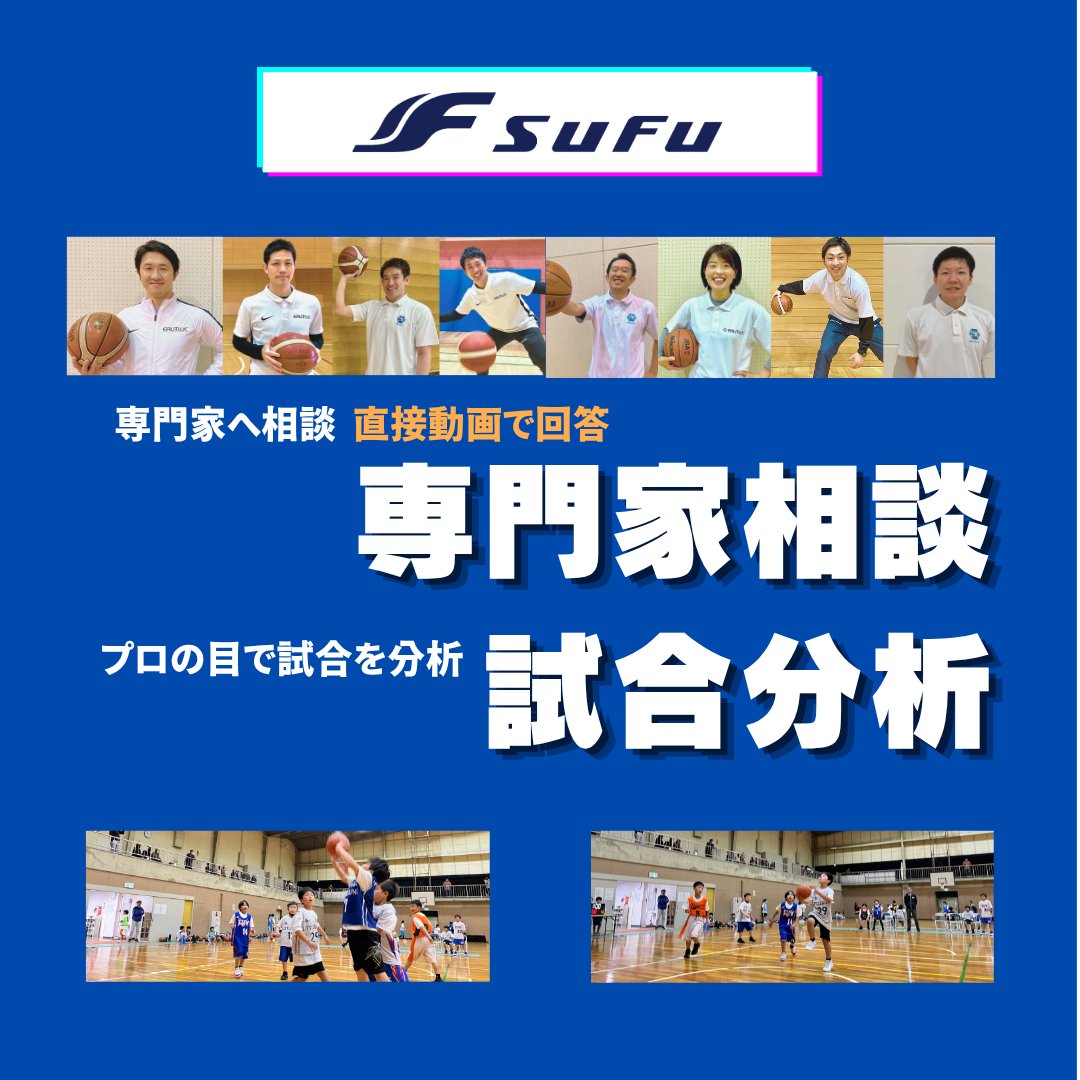 ERUTLUC / バスケットボールの家庭教師 tweet media