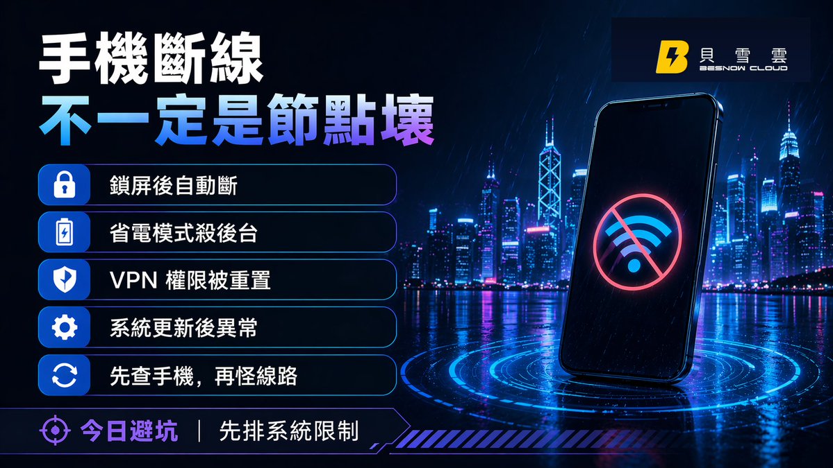 貝雪雲｜VPN加速器 tweet media