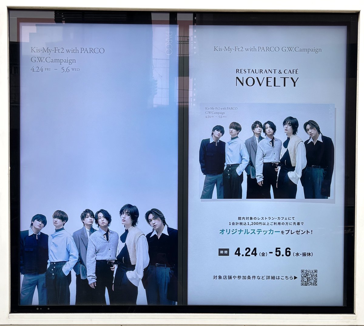 館内放送にキスマイからのメッセージあった あちこちに『Kis-My-Ft2