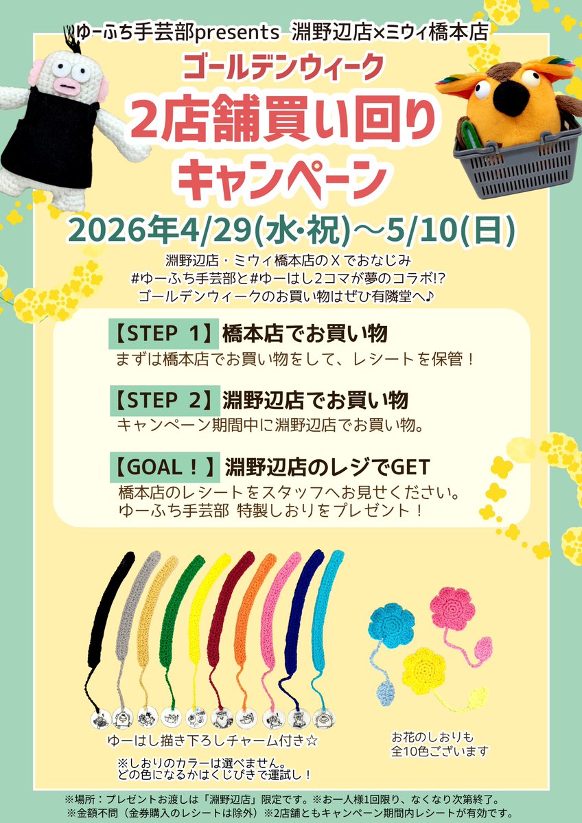 有隣堂淵野辺店 tweet media