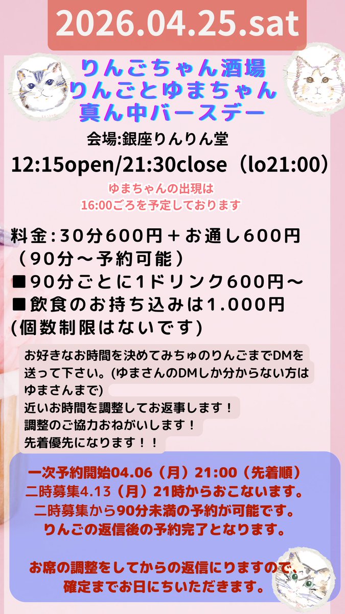 みちゅのりんご 🍎5/2りんごはぴおめぱーてぃ tweet media