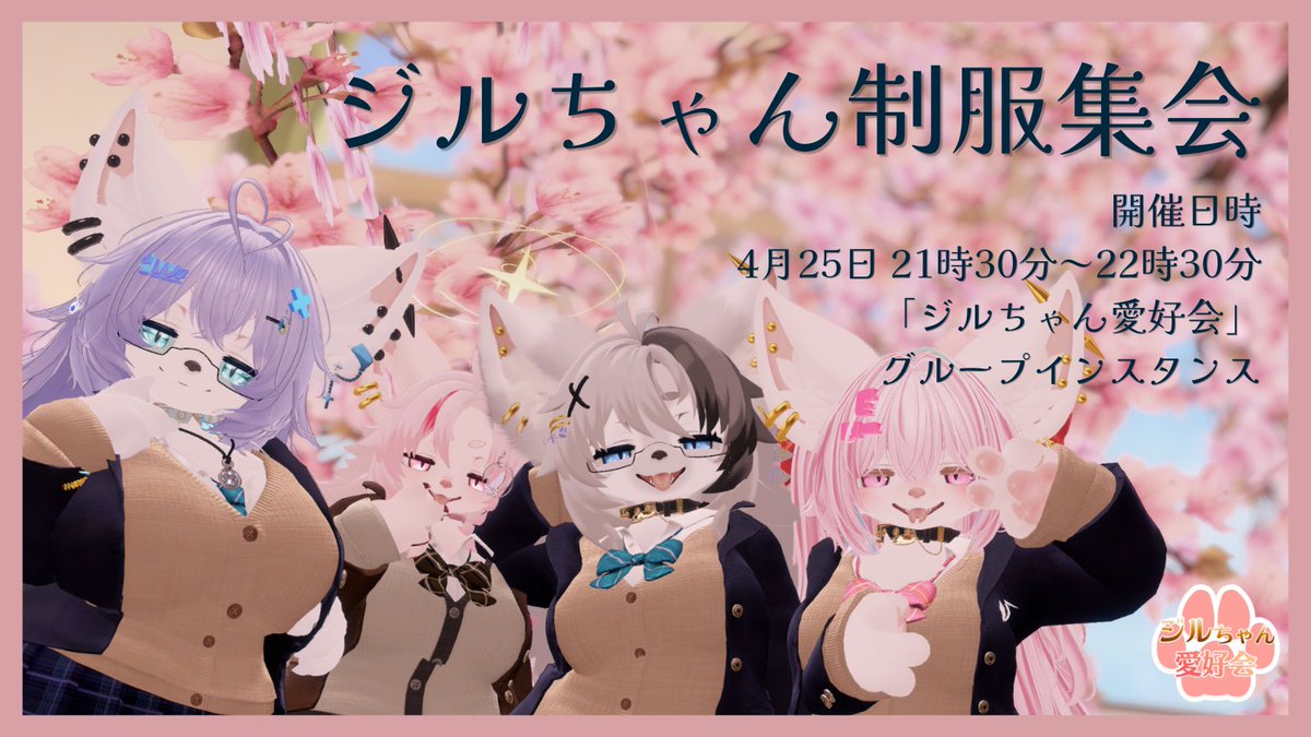 ジルちゃん愛好会 tweet media