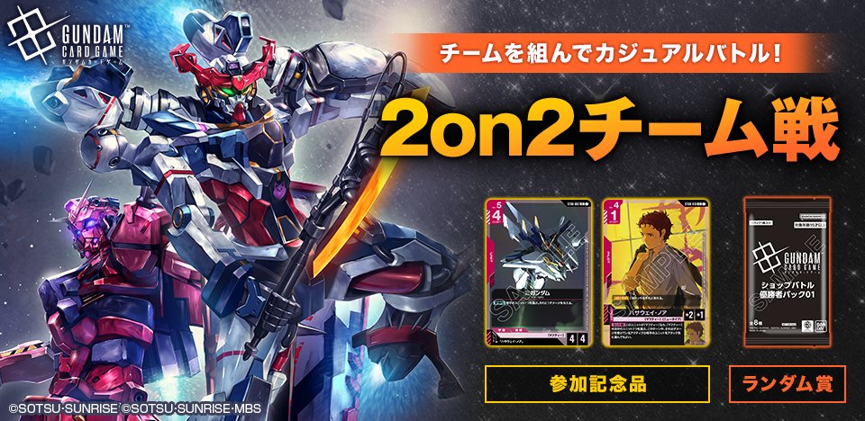 【公式】ガンダムカードゲーム tweet media