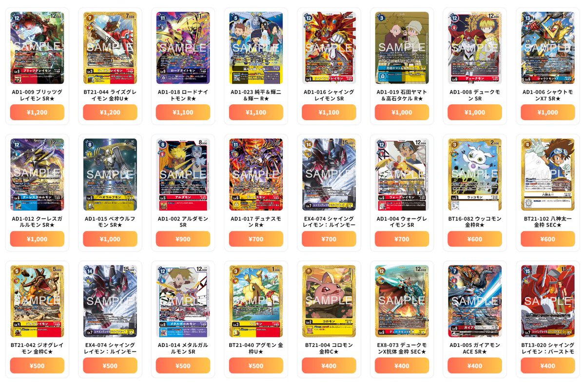 デジモンカード 最新買取情報 DIGIMON GENERATION - AD1-025