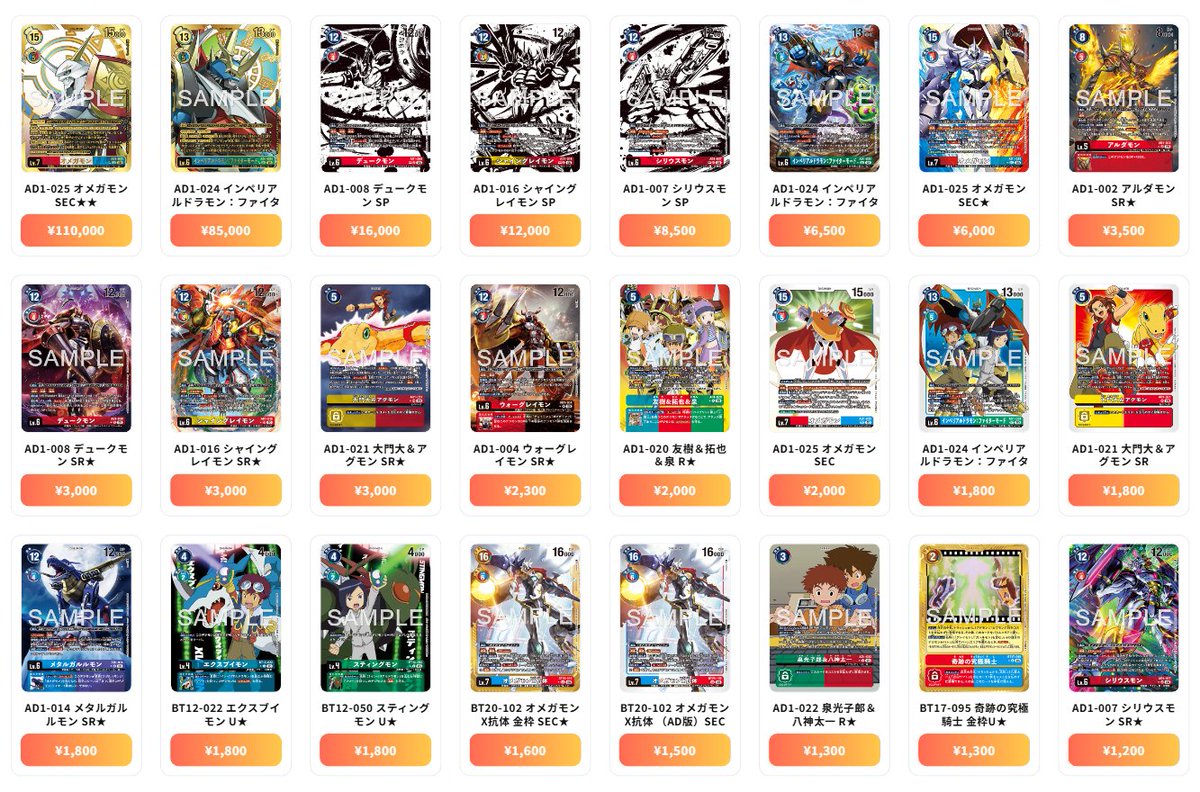 デジモンカード 最新買取情報 DIGIMON GENERATION - AD1-025