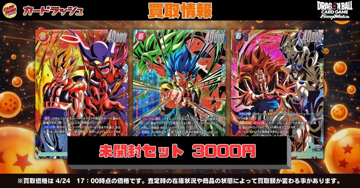 カードラッシュドラゴンボール on X: 