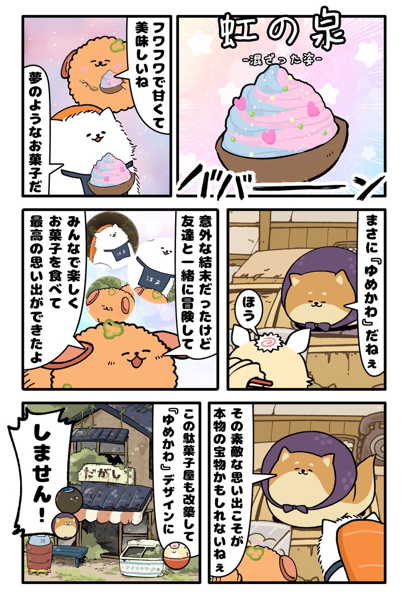 しばもどき tweet media