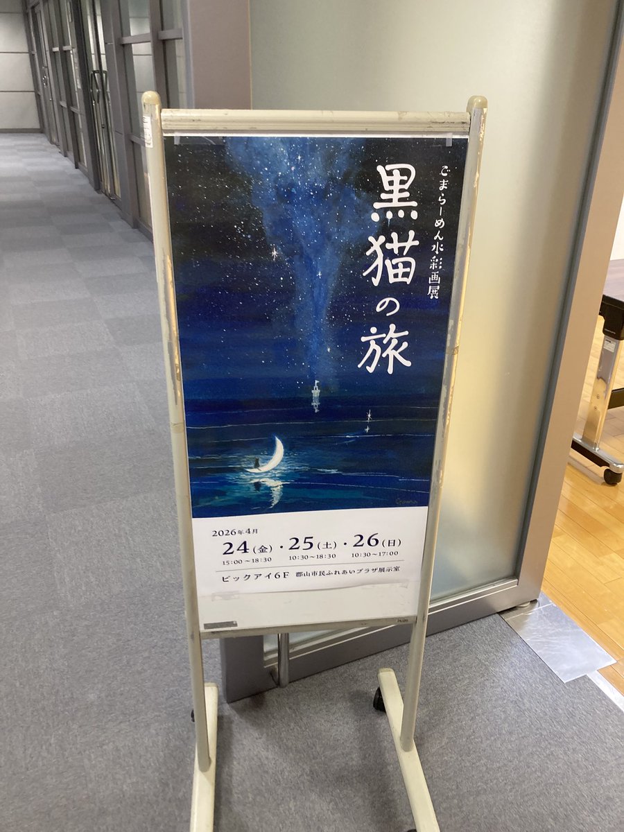 ごまらーめん tweet media