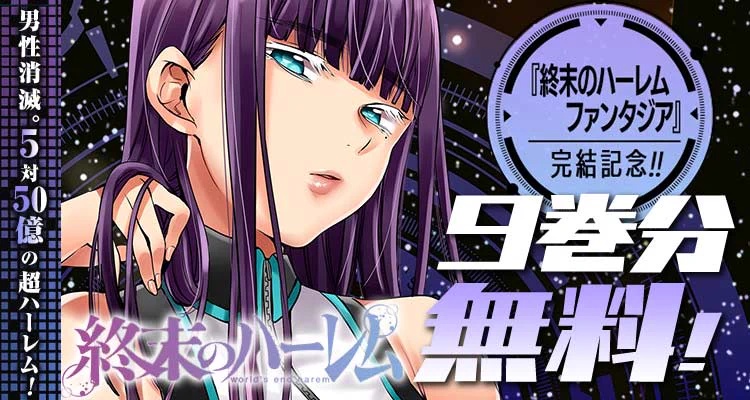 少年ジャンプ＋ on X: 