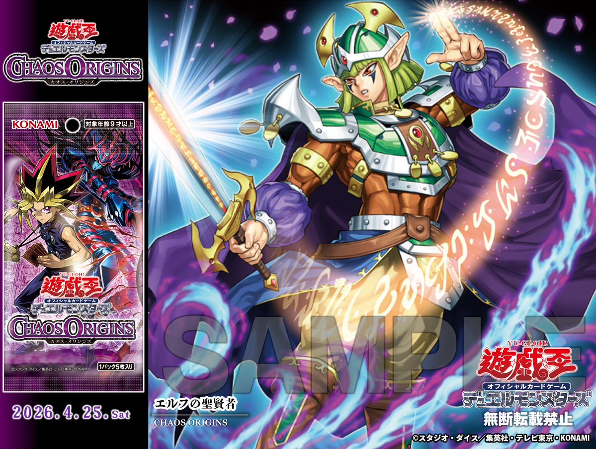 【公式】遊戯王OCG tweet media
