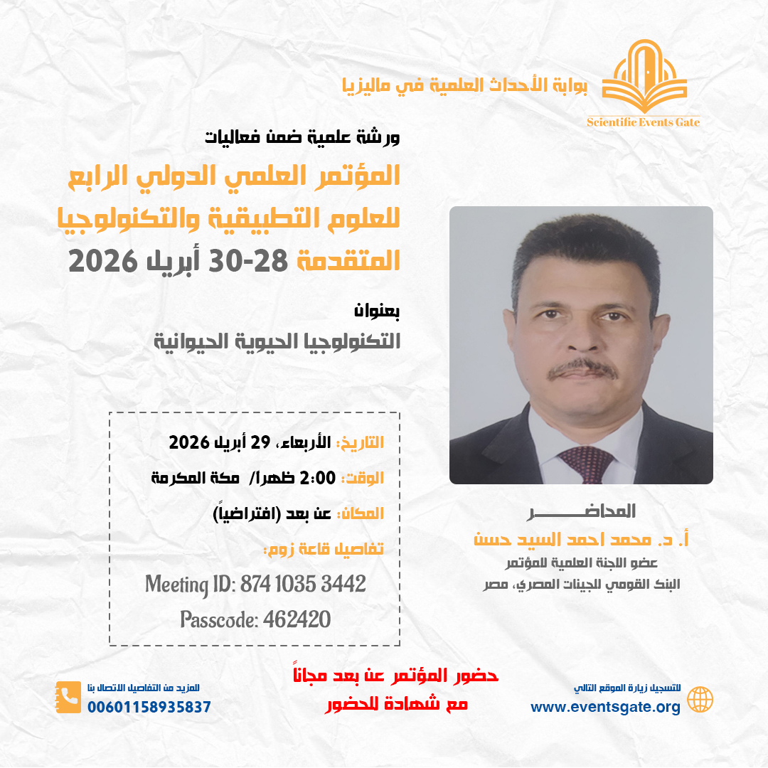 بوابة الأحداث العلمية - Scientific Events Gate tweet media