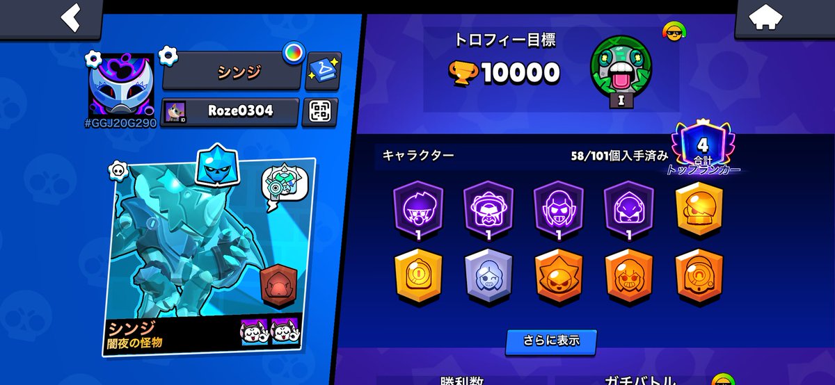 ろぜ tweet media