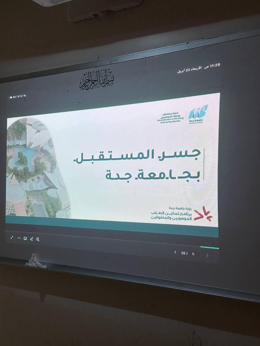 أخبار جامعة جدة tweet media