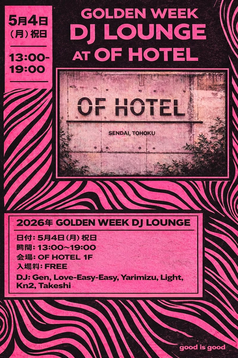OF HOTEL（オブホテル ）sendai / tohoku tweet media