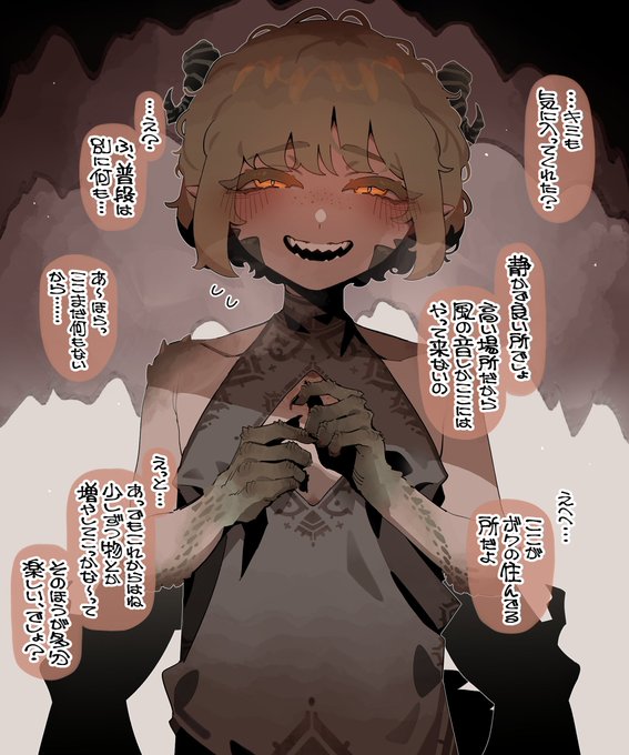 好きなトモダチ招待ドラゴン 