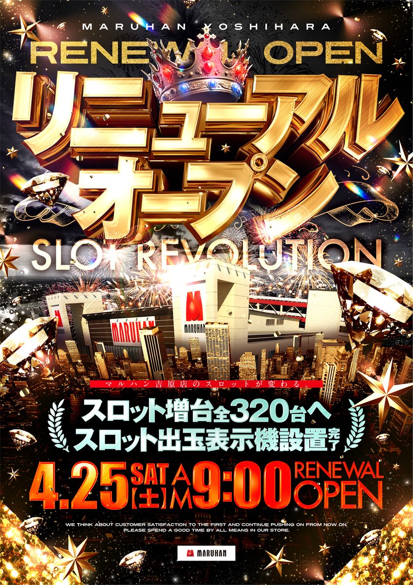 役職Ｘ＠マルハン吉原店 tweet media
