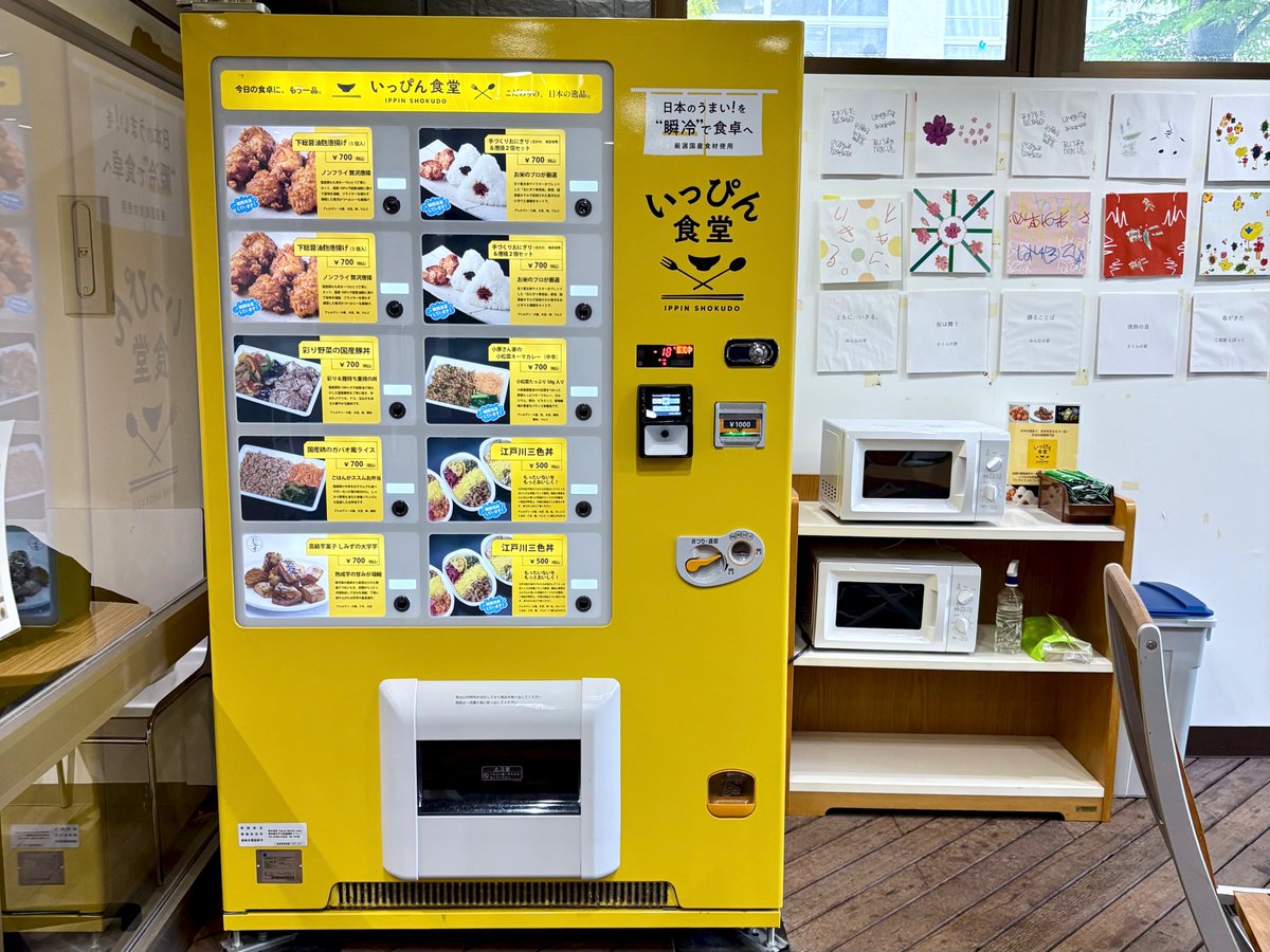 FMえどがわ tweet media