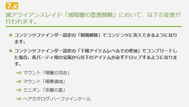 滅暗闇の雲 下限報酬確定ドロップ