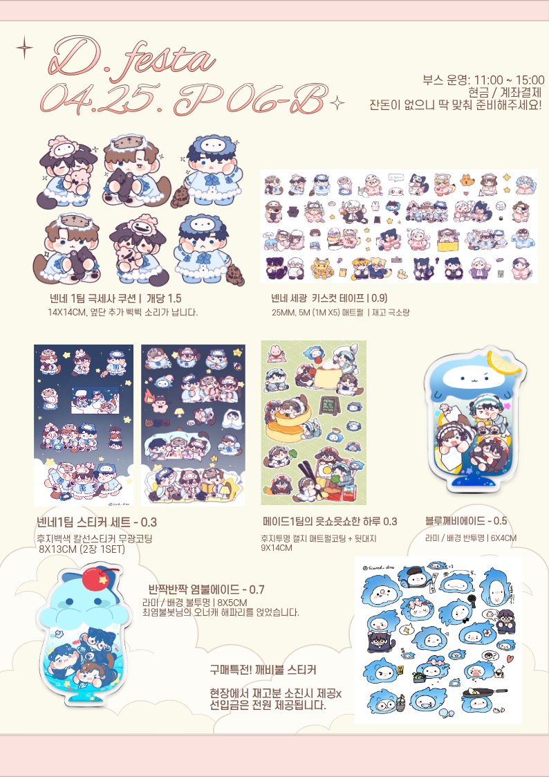 4디페(P-06b) | 빙하타고내려온 멸종공룡 tweet media