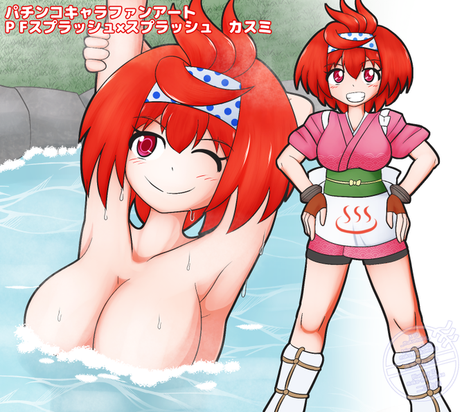 パチンコ機スプラッシュ×スプラッシュのキャラ、 カスミのファンアートを描いてみました! キャラデザも独特なスペックも好きな台でした 【パチンコ】好きだったスプラッシュスプラッシュのファンアート | 眞家まかまか #pixiv