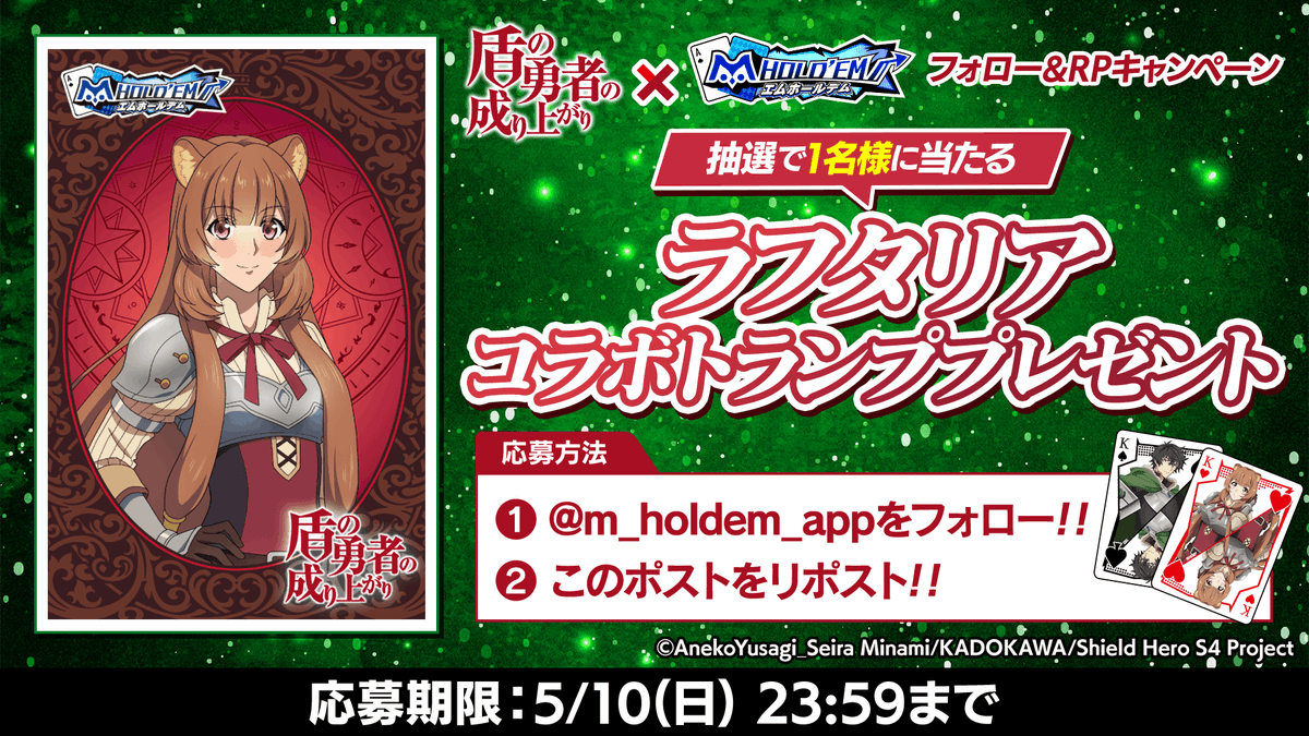 m HOLD'EM(エムホールデム) tweet media
