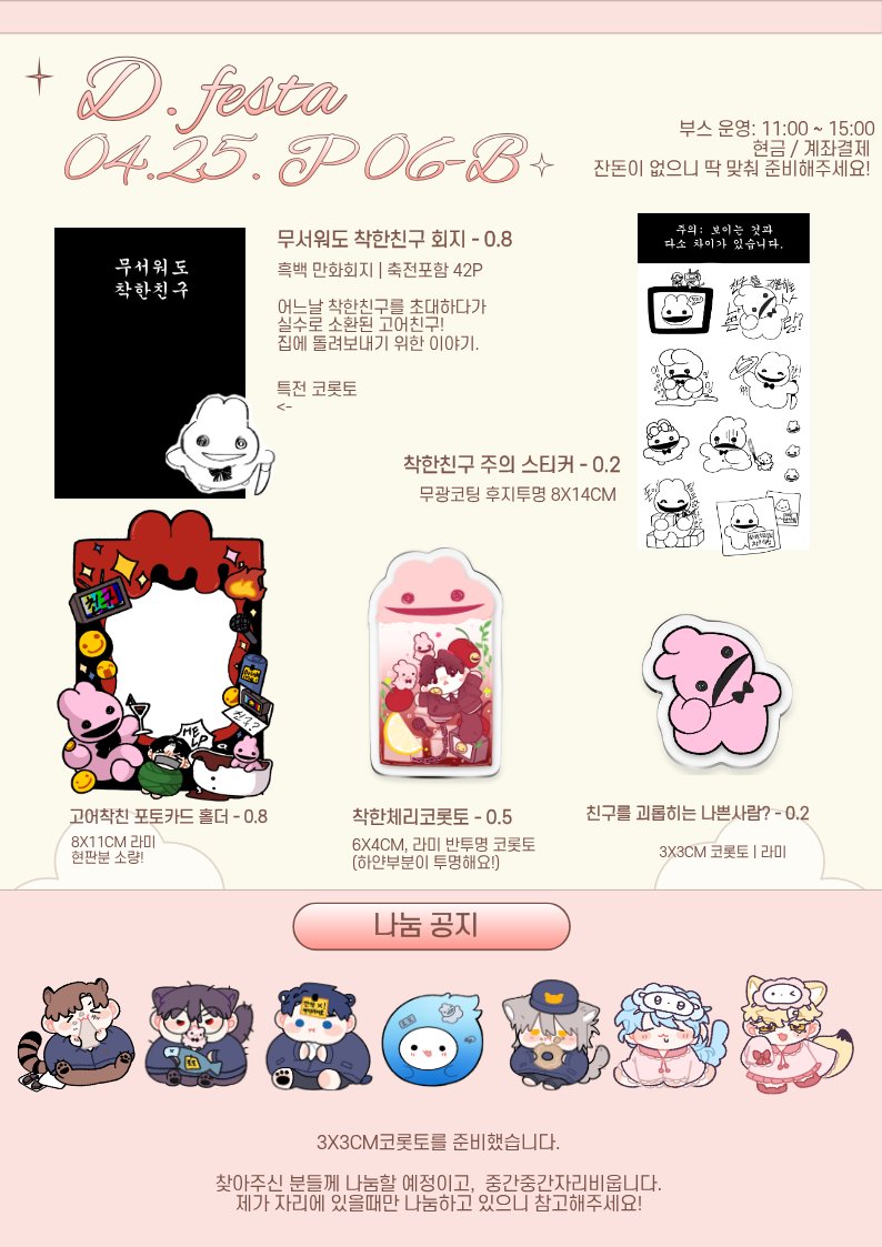 4디페(P-06b) | 빙하타고내려온 멸종공룡 tweet media