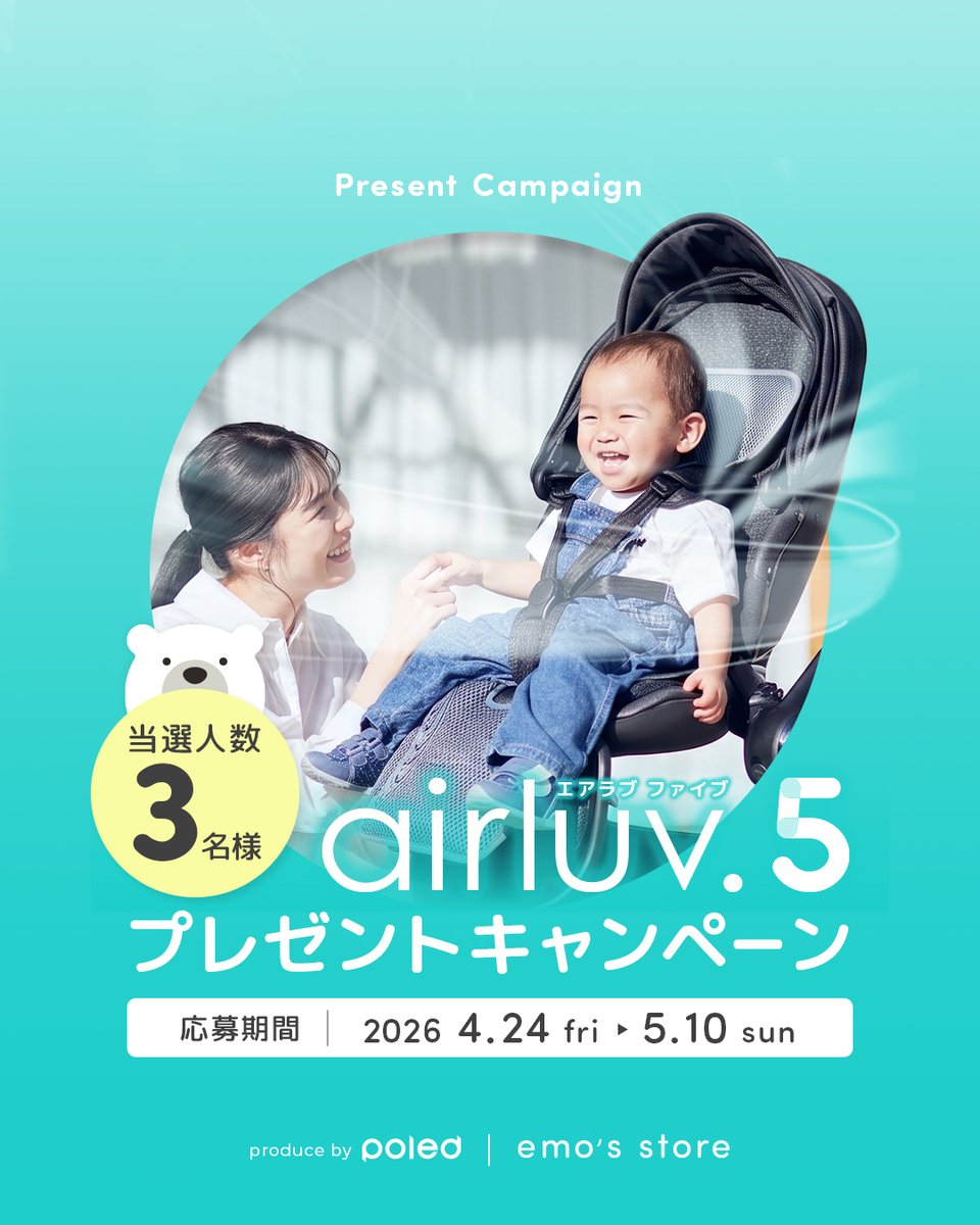 emo's store｜エアラブ公式 ベビーセレクトショップ tweet media