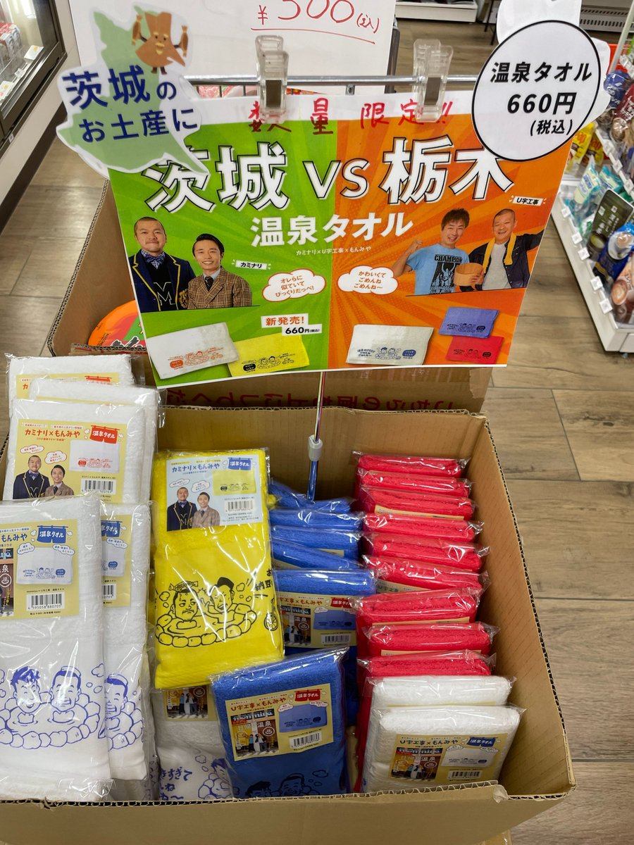 セブンイレブン茨城境染谷店@猿島郡境町 tweet media