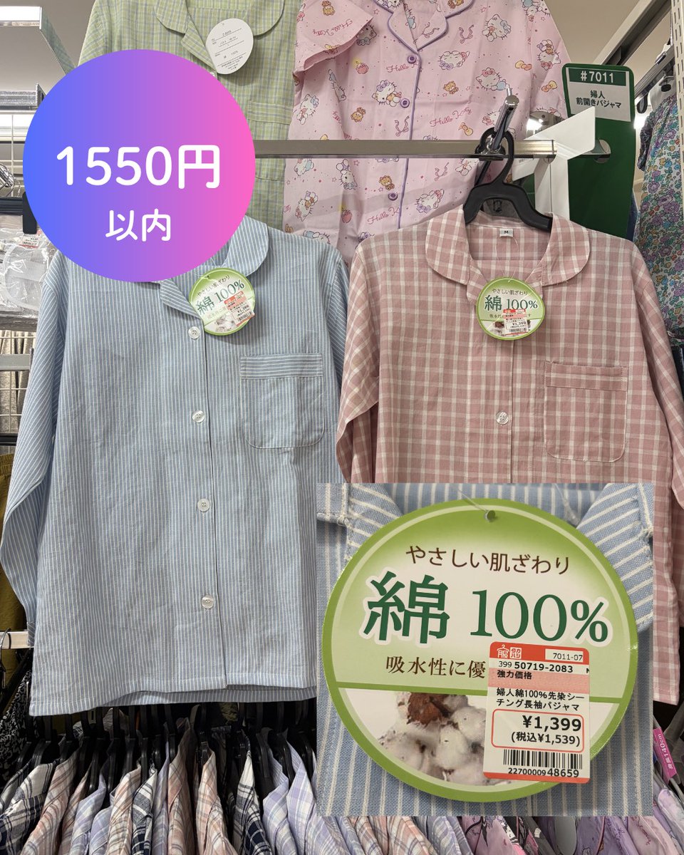 服のタカハシ (@takahashi_gr) / Posts / X