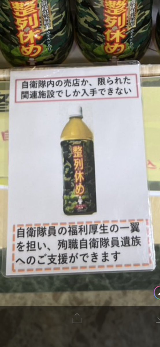 即応桜　自衛隊応援℗ tweet media