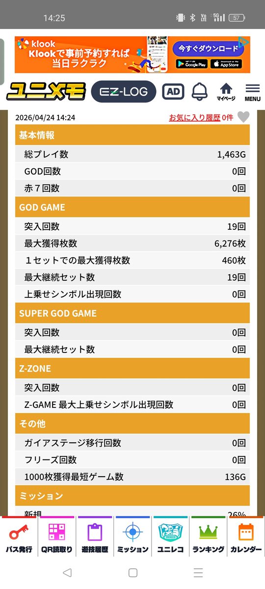 枢木◎ココ tweet media