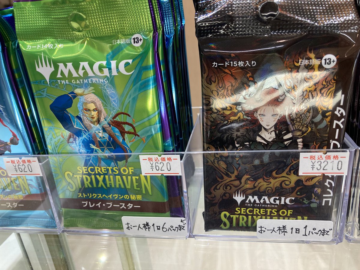 在庫情報】 MTG「ストリクスヘイヴンの秘密」 コレクターブースター