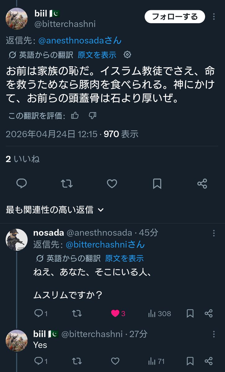 直轄警ら(本物)絶賛氷河期 tweet media