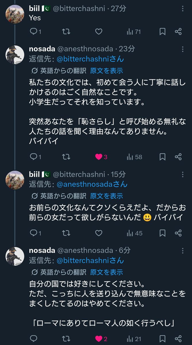 直轄警ら(本物)絶賛氷河期 tweet media