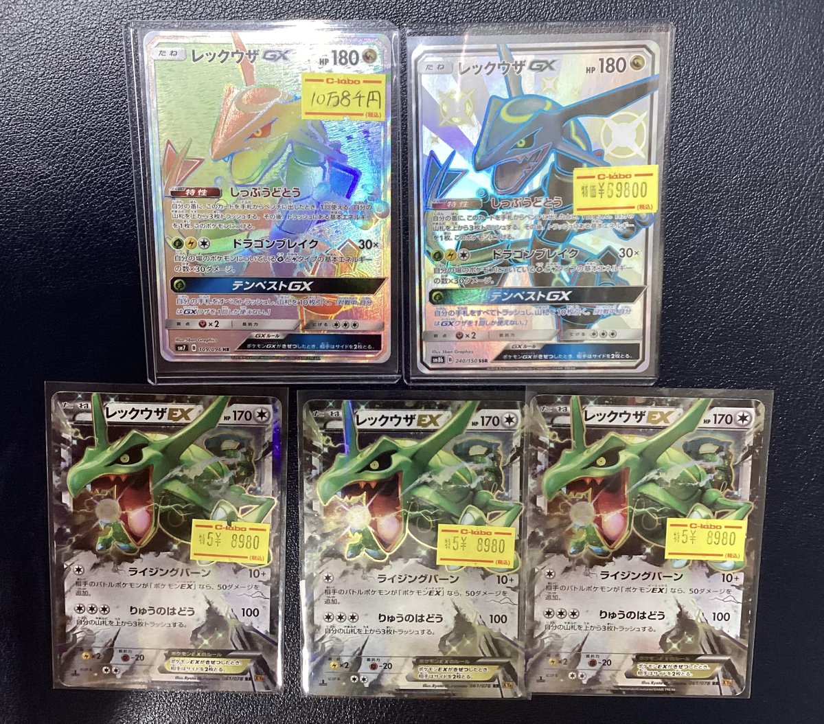 ポケカ 販売情報】 レックウザGX SSR 特価で入荷しました⭐️ その他