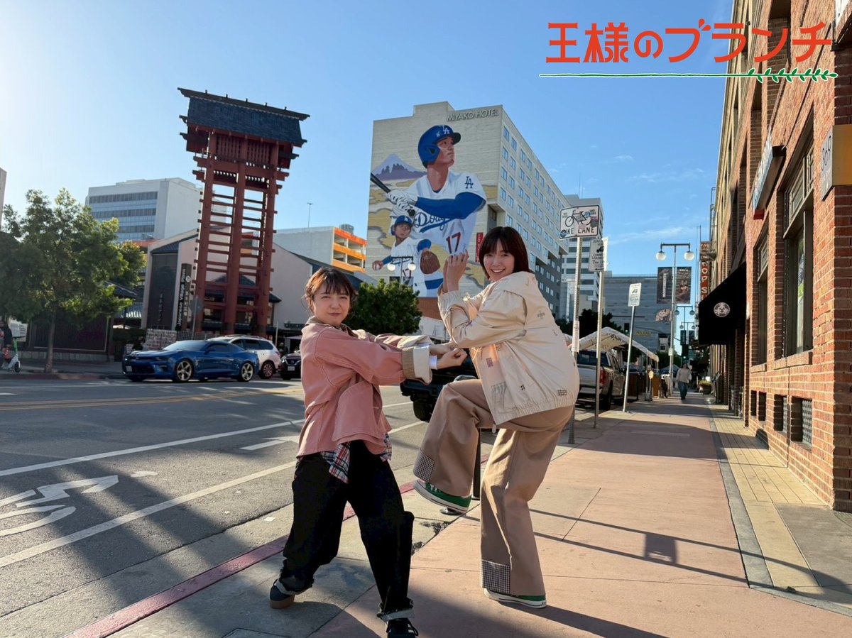 王様のブランチ tweet media