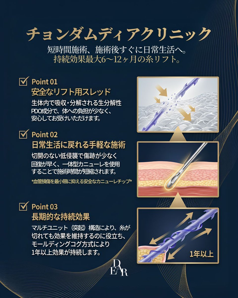 【韓国美容】チョンダムディアクリニック tweet media