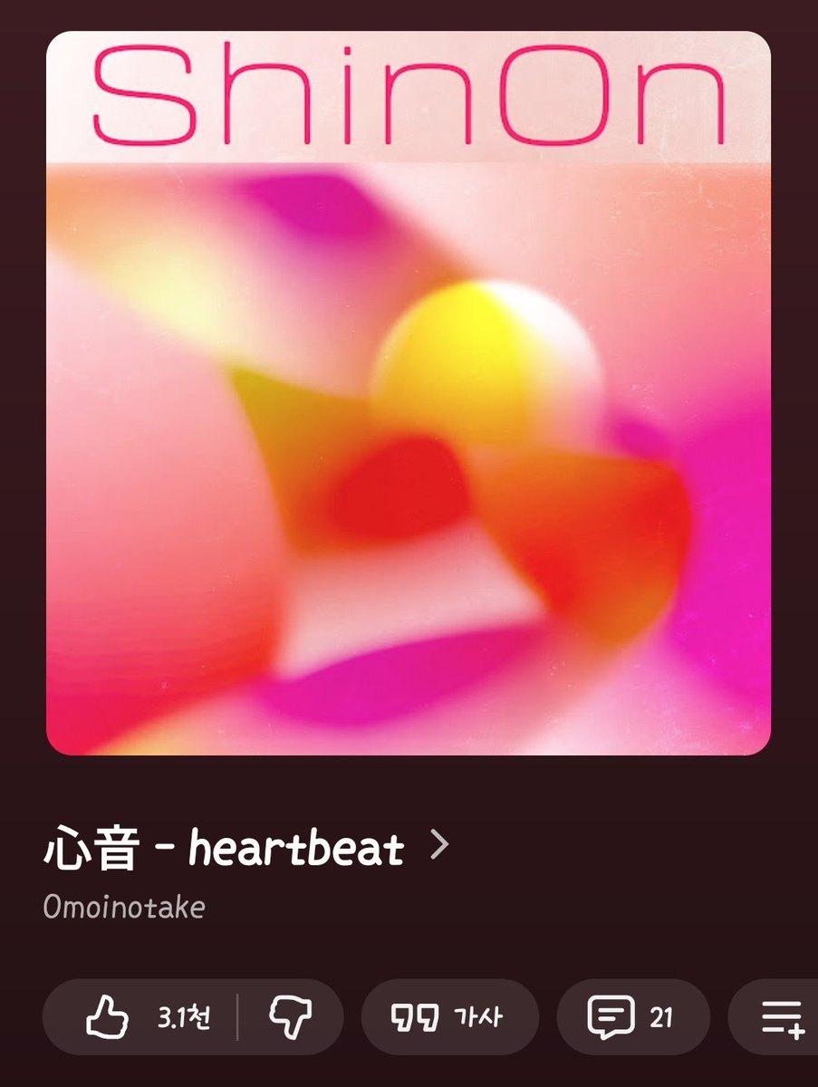 이 노래 시작하면 이제 영화관에서 보던 그때의 분위기가 생각나면서 둘이 손 잡고 걸어가는 것부터 해서 둘의 이야기가 주마등처럼 스쳐지나감..🥹