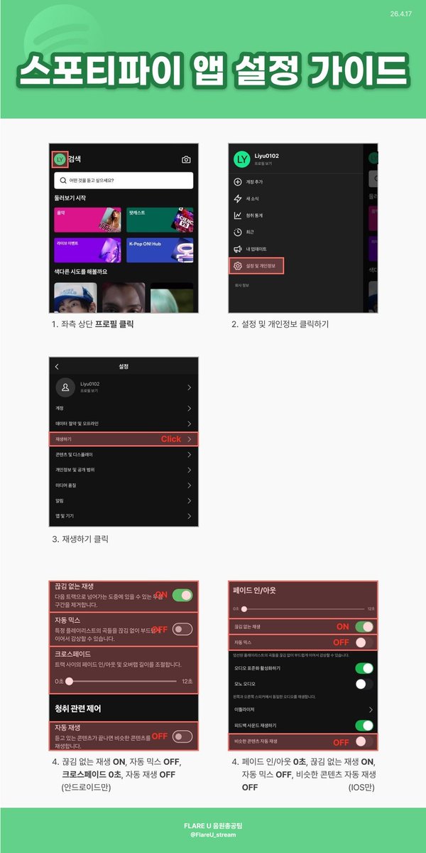 FLARE U 음원총공팀 tweet media