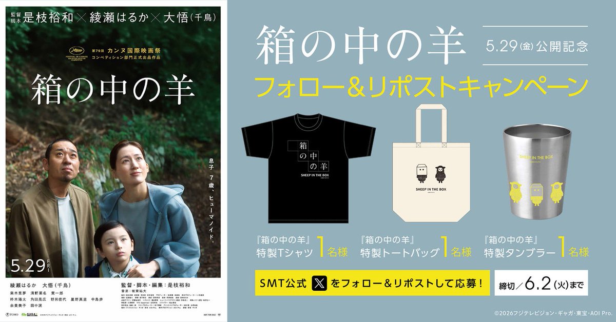 MOVIX・ピカデリー SMT劇場【公式】 tweet media