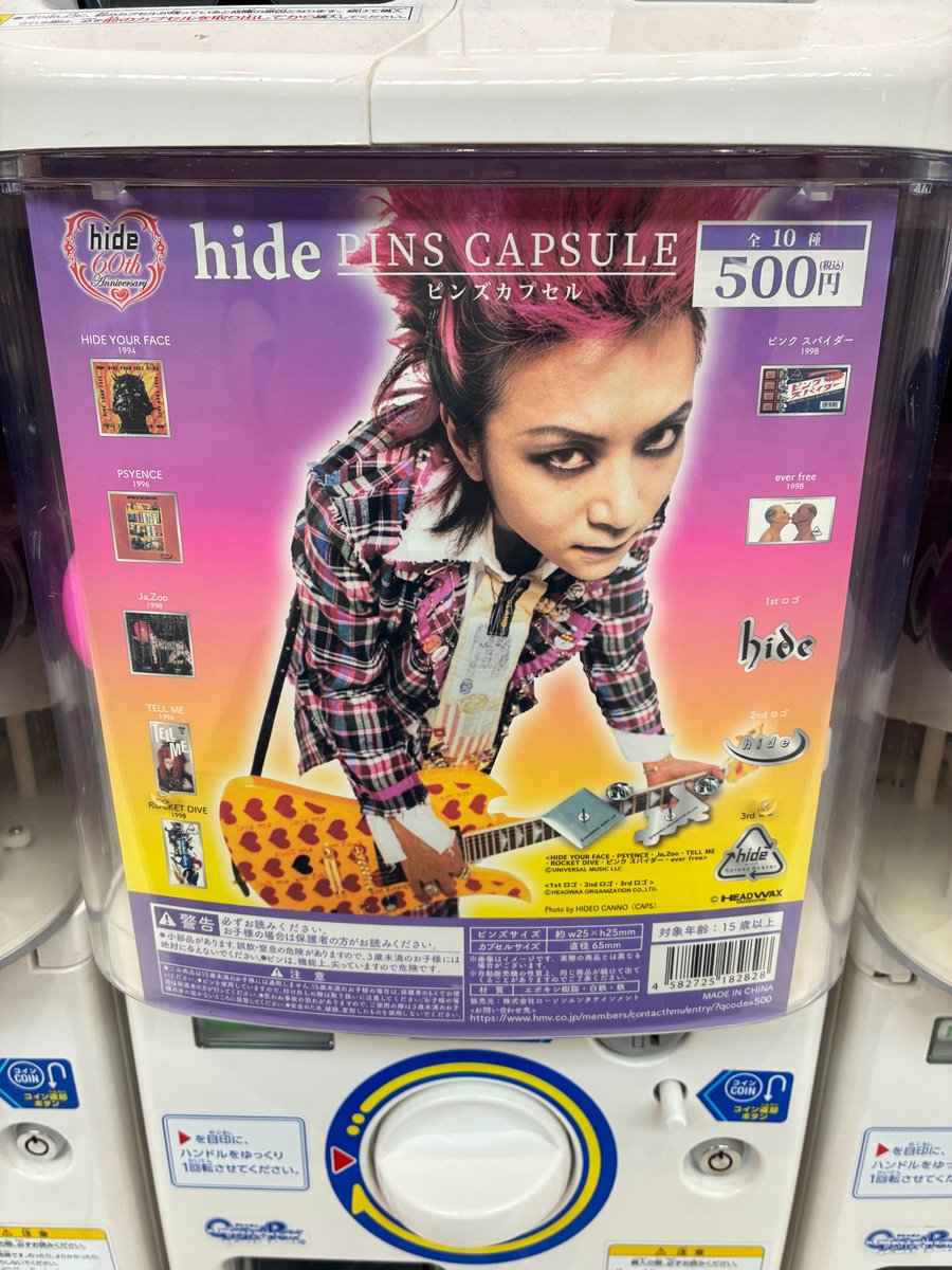 ピンズカプセルトイシリーズ 『THE ARTIST COLLECTION』 ・hide CD