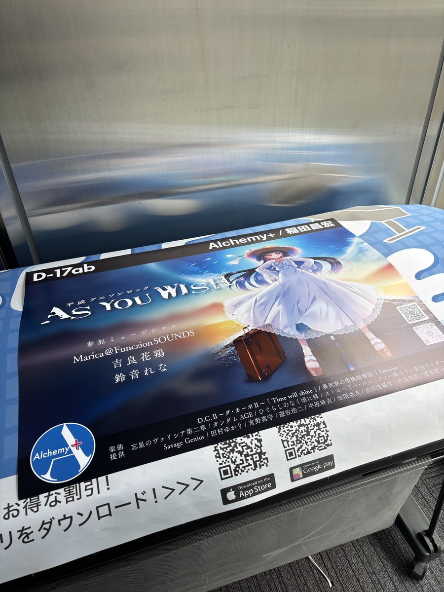 稲田昌宏/Alchemy+ tweet media