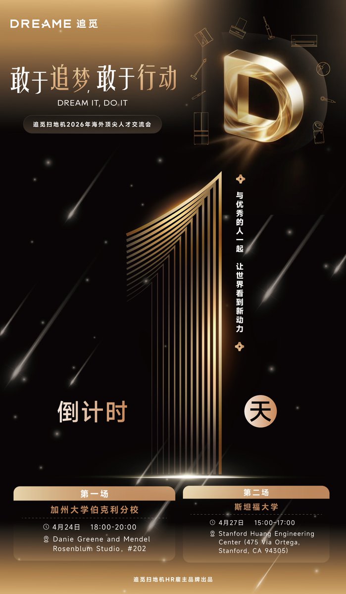 LockinChina's tweet photo. 倒计时1天｜明天伯克利见！

与顶尖思想同频生长
用极致探索链接世界舞台

4月24日｜加州大学伯克利分校
4月27日｜斯坦福大学

从硅谷到未来，我们寻找下一个改变世界的你！
报名：https://t.co/YxsJUT5Qfl https://t.co/7S9wi7iqRK
