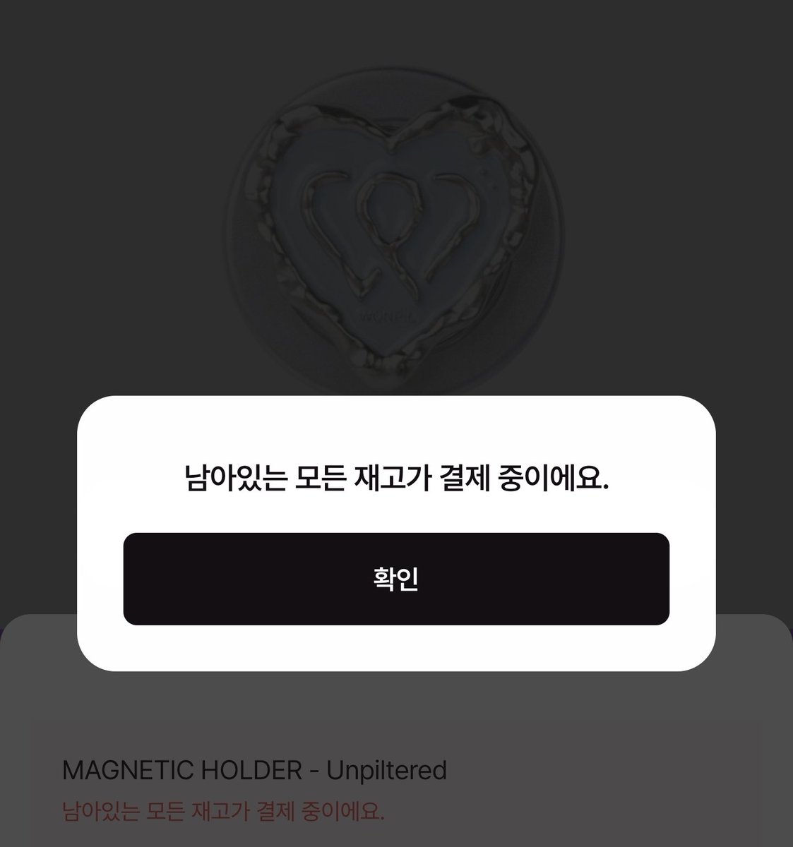 걍 품절이라해 샤갈