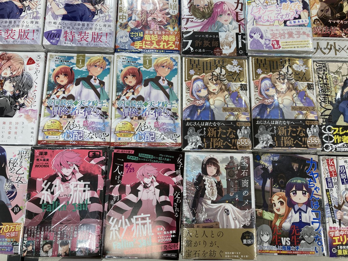 アニメイト松山 tweet media