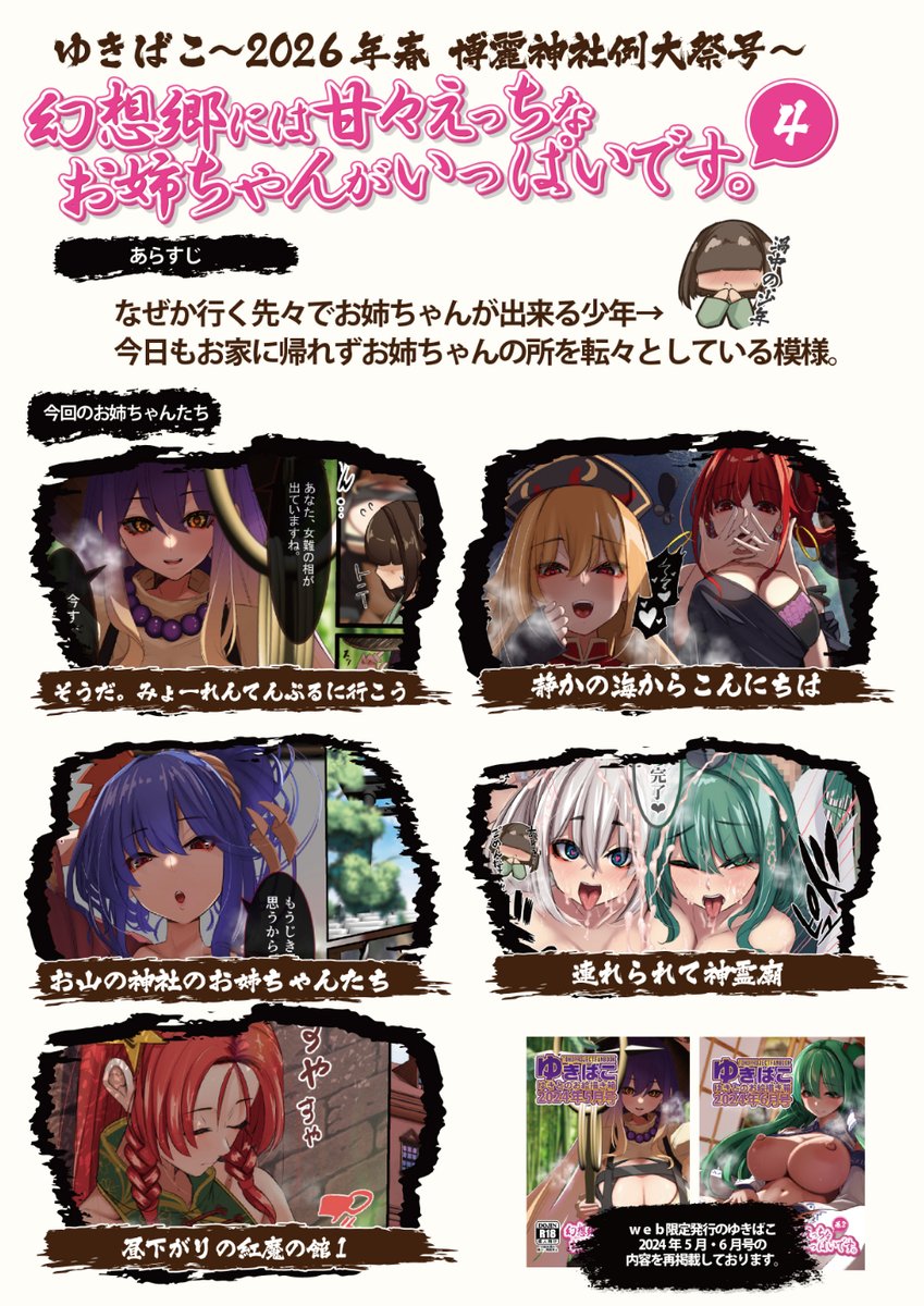dr_yukito tweet picture