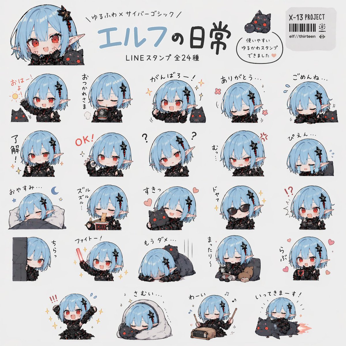 Eris_Create_Lab's tweet image. #AIart #AIイラスト #GPT
ゆるふわ系LINEスタンプ