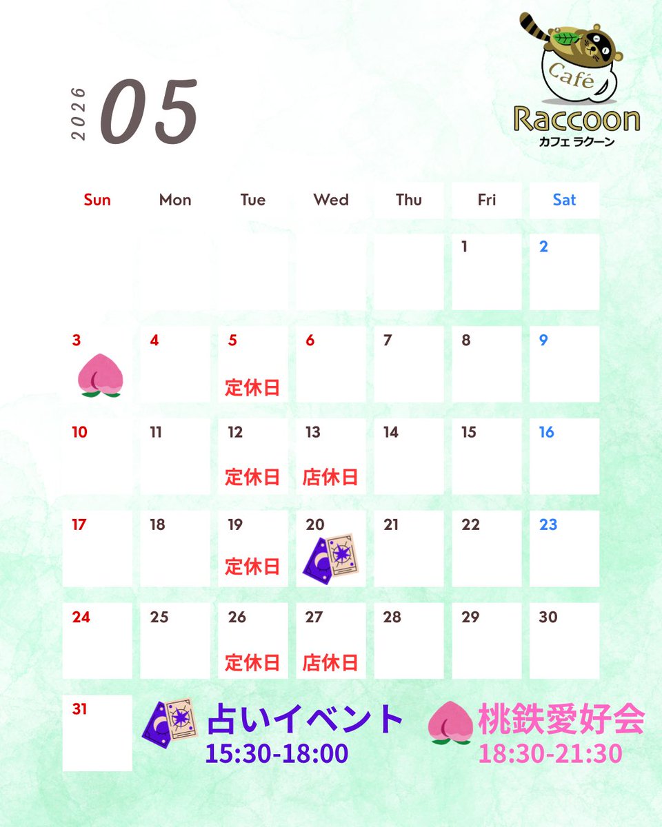 tom3cafe's tweet photo. 2026年5月の営業カレンダーです。
【イベント情報】
🍑新企画！桃鉄愛好会5月3日日曜日
Nintendo Switch最新作で３年決戦！
🔮占いタイム5月20日水曜日
ぜひお越しください！ https://t.co/NIXxkiKfTI